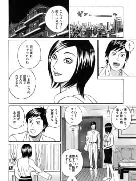 [多田イサム] パパはちんぐる_0050