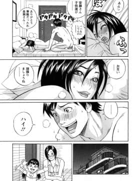 [多田イサム] パパはちんぐる_0061