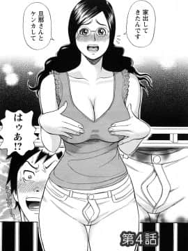 [多田イサム] パパはちんぐる_0064