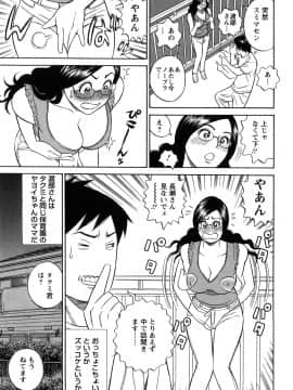 [多田イサム] パパはちんぐる_0065