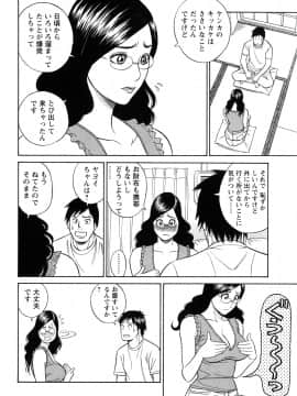 [多田イサム] パパはちんぐる_0066