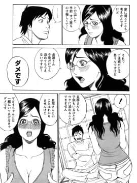 [多田イサム] パパはちんぐる_0067