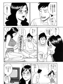 [多田イサム] パパはちんぐる_0068