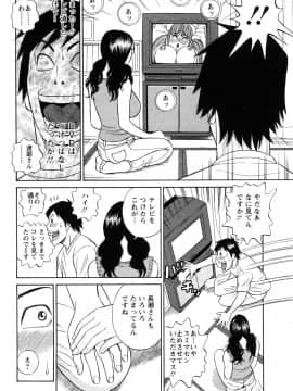 [多田イサム] パパはちんぐる_0070