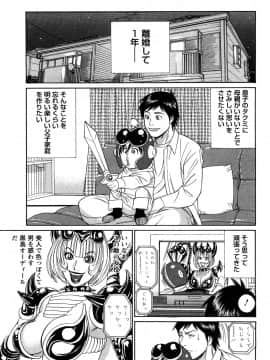 [多田イサム] パパはちんぐる_0081