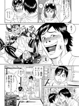 [多田イサム] パパはちんぐる_0082