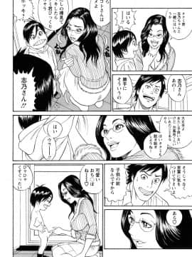 [多田イサム] パパはちんぐる_0086