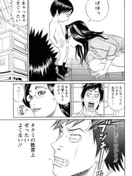 [多田イサム] パパはちんぐる_0087
