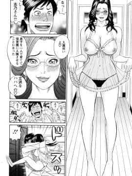 [多田イサム] パパはちんぐる_0090