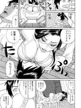 [多田イサム] パパはちんぐる_0091