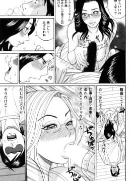 [多田イサム] パパはちんぐる_0093