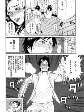 [多田イサム] パパはちんぐる_0100