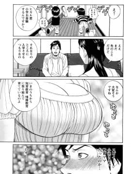 [多田イサム] パパはちんぐる_0101