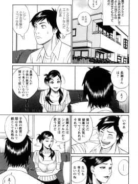 [多田イサム] パパはちんぐる_0103
