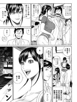 [多田イサム] パパはちんぐる_0121