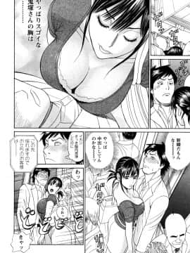 [多田イサム] パパはちんぐる_0122