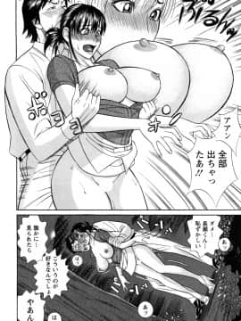 [多田イサム] パパはちんぐる_0132