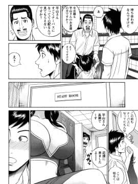 [多田イサム] パパはちんぐる_0142