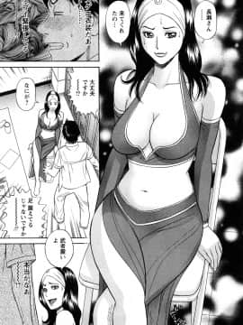 [多田イサム] パパはちんぐる_0143
