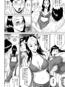 [多田イサム] パパはちんぐる_0144