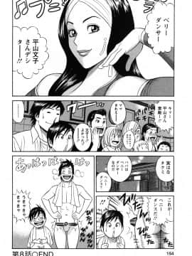 [多田イサム] パパはちんぐる_0154