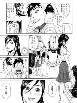 [多田イサム] パパはちんぐる_0155