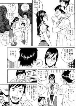 [多田イサム] パパはちんぐる_0157