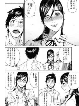 [多田イサム] パパはちんぐる_0158