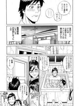 [多田イサム] パパはちんぐる_0159