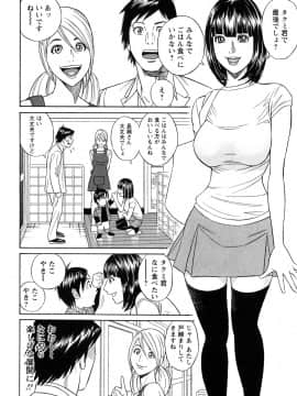 [多田イサム] パパはちんぐる_0176