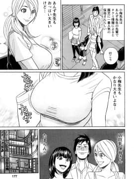 [多田イサム] パパはちんぐる_0177