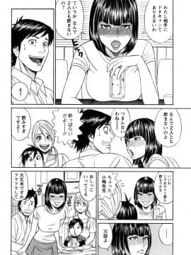 [多田イサム] パパはちんぐる_0178