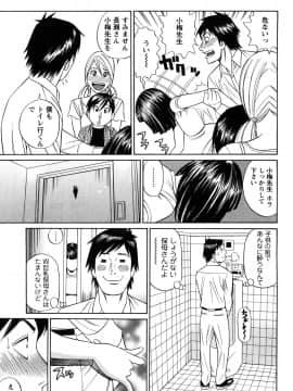 [多田イサム] パパはちんぐる_0179