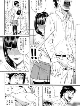 [多田イサム] パパはちんぐる_0180