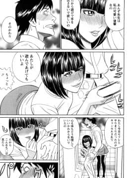 [多田イサム] パパはちんぐる_0181