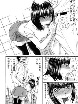 [多田イサム] パパはちんぐる_0182