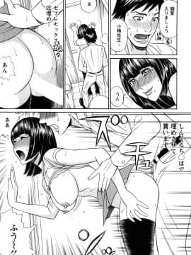 [多田イサム] パパはちんぐる_0183