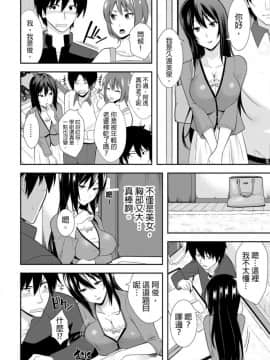 [青文出版中文][仲峰紘史] 教え子に襲ワレル人妻は抵抗できなくて 第1-10話 [中国翻訳]_0003