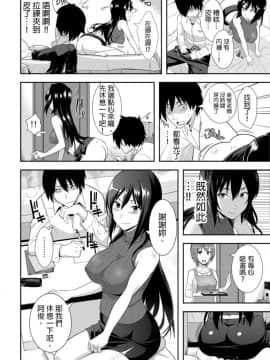 [青文出版中文][仲峰紘史] 教え子に襲ワレル人妻は抵抗できなくて 第1-10話 [中国翻訳]_0017