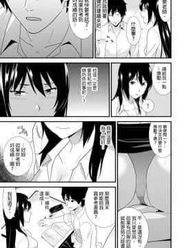 [青文出版中文][仲峰紘史] 教え子に襲ワレル人妻は抵抗できなくて 第1-10話 [中国翻訳]_0056
