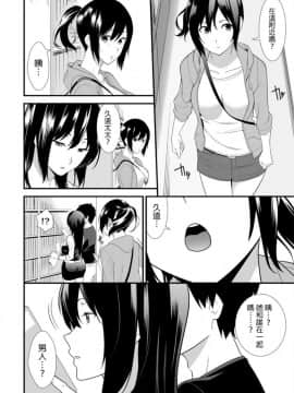 [青文出版中文][仲峰紘史] 教え子に襲ワレル人妻は抵抗できなくて 第1-10話 [中国翻訳]_0061