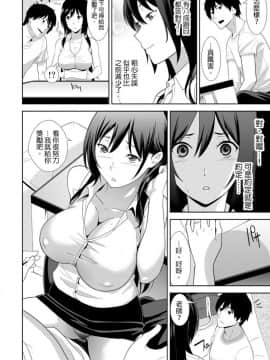 [青文出版中文][仲峰紘史] 教え子に襲ワレル人妻は抵抗できなくて 第1-10話 [中国翻訳]_0085