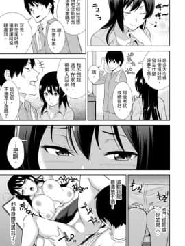 [青文出版中文][仲峰紘史] 教え子に襲ワレル人妻は抵抗できなくて 第1-10話 [中国翻訳]_0092