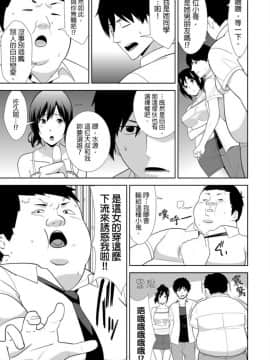 [青文出版中文][仲峰紘史] 教え子に襲ワレル人妻は抵抗できなくて 第1-10話 [中国翻訳]_0108