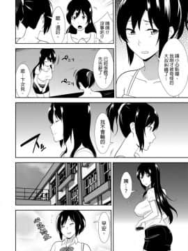 [青文出版中文][仲峰紘史] 教え子に襲ワレル人妻は抵抗できなくて 第1-10話 [中国翻訳]_0121