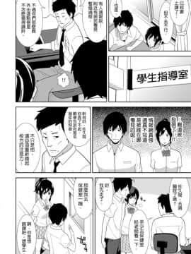 [青文出版中文][仲峰紘史] 教え子に襲ワレル人妻は抵抗できなくて 第1-10話 [中国翻訳]_0123