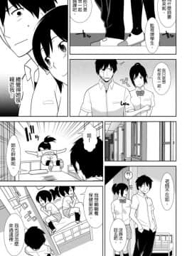 [青文出版中文][仲峰紘史] 教え子に襲ワレル人妻は抵抗できなくて 第1-10話 [中国翻訳]_0124