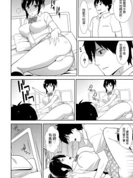 [青文出版中文][仲峰紘史] 教え子に襲ワレル人妻は抵抗できなくて 第1-10話 [中国翻訳]_0125