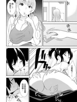 [青文出版中文][仲峰紘史] 教え子に襲ワレル人妻は抵抗できなくて 第1-10話 [中国翻訳]_0129