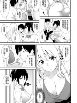 [青文出版中文][仲峰紘史] 教え子に襲ワレル人妻は抵抗できなくて 第1-10話 [中国翻訳]_0132